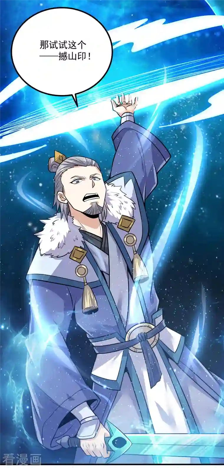 我有九个女徒弟第169话 实力即公平