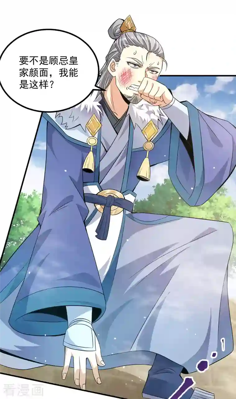 我有九个女徒弟第169话 实力即公平