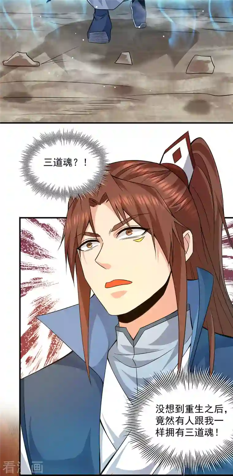 我有九个女徒弟第169话 实力即公平