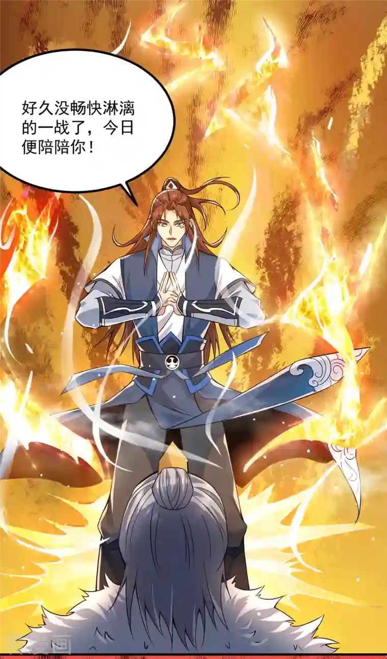 我有九个女徒弟第169话 实力即公平