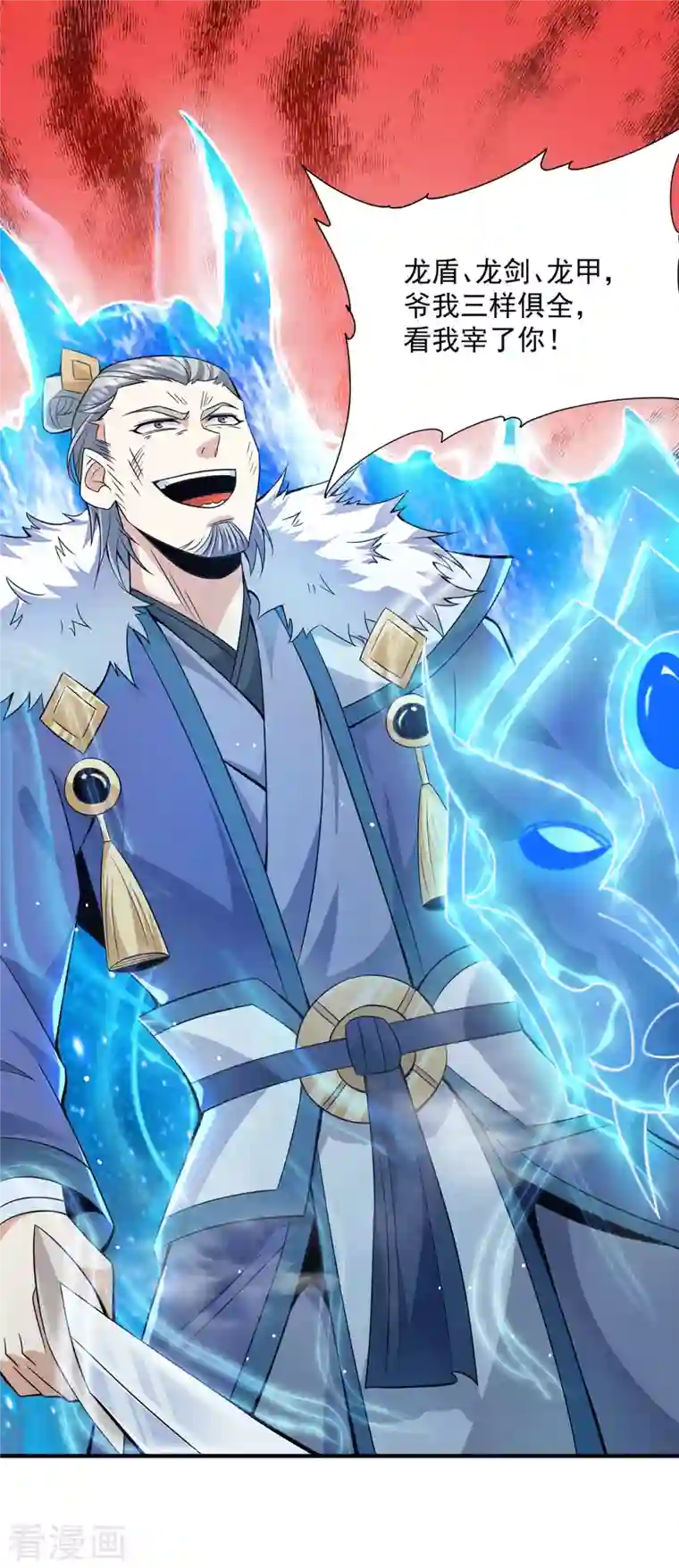 我有九个女徒弟第169话 实力即公平