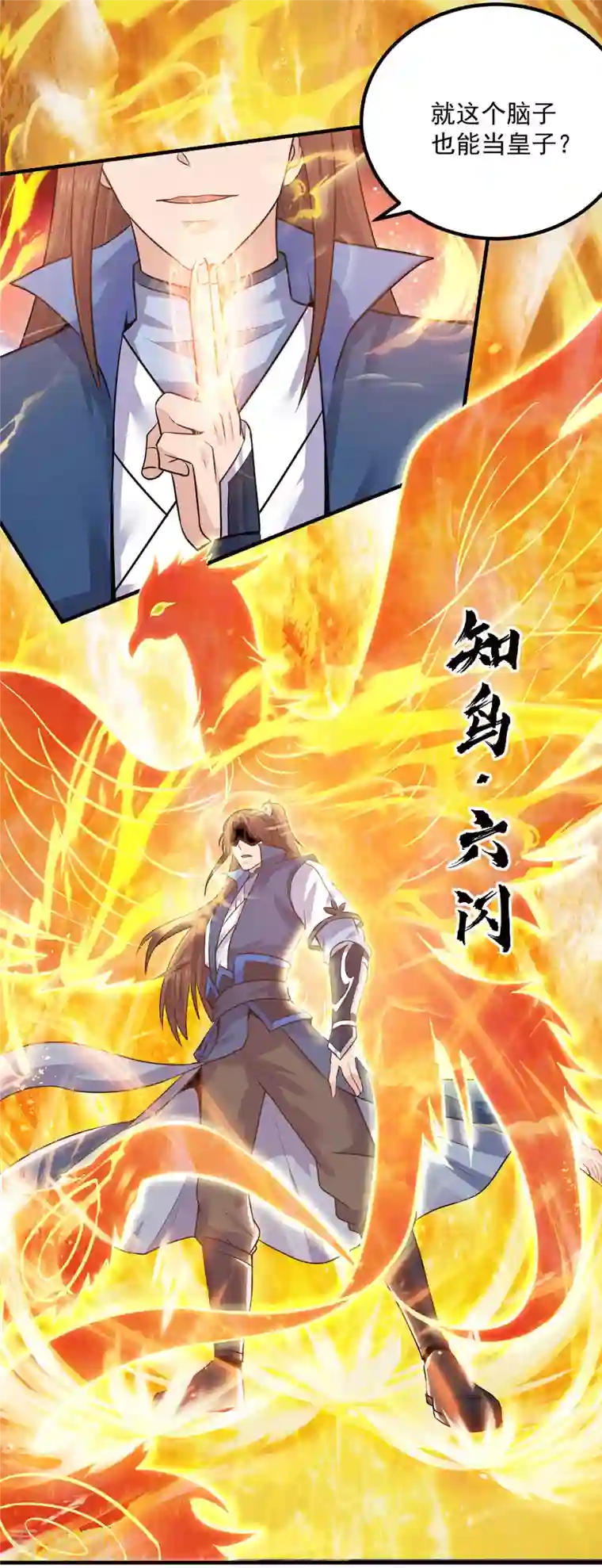 我有九个女徒弟第169话 实力即公平