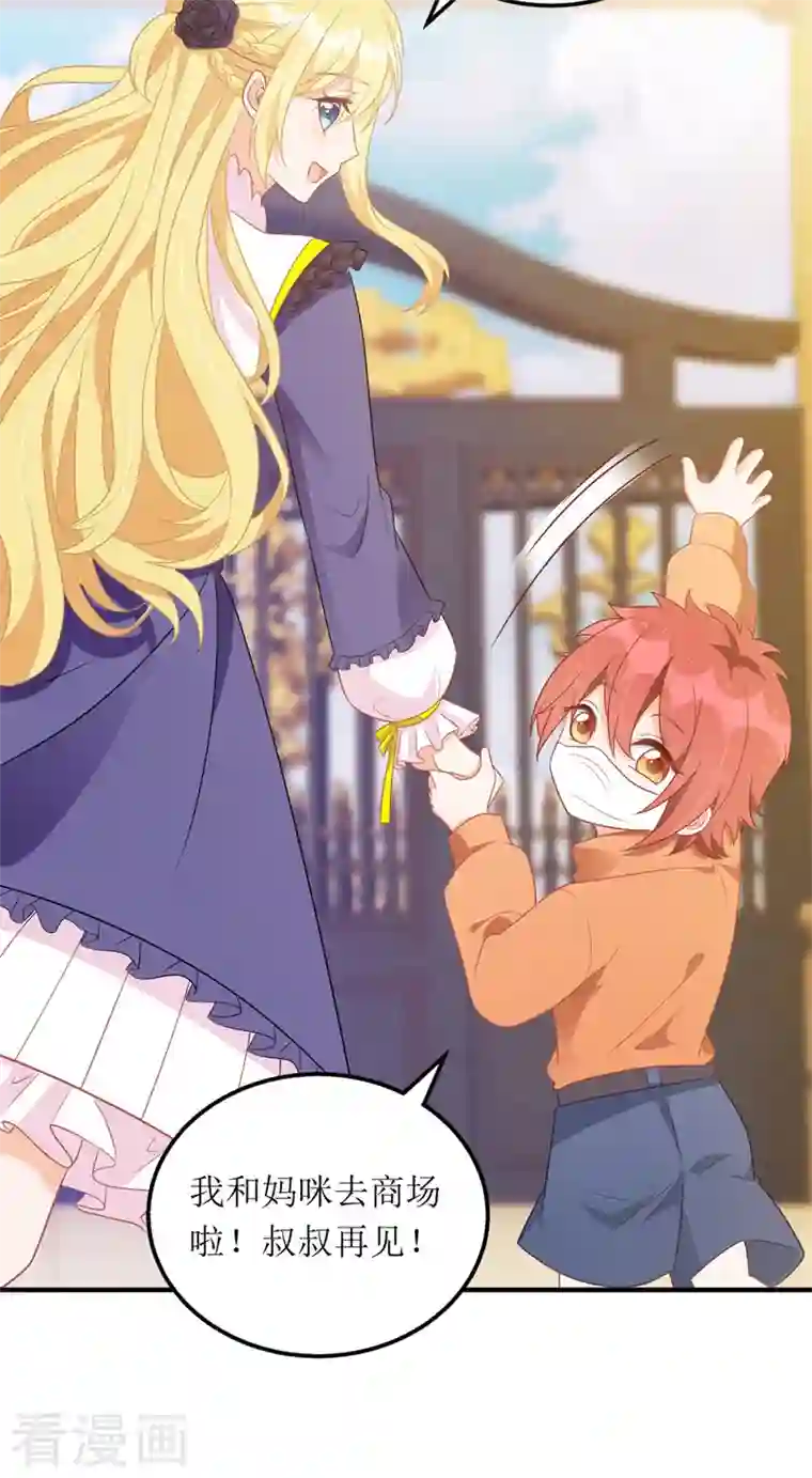 我爹地人设崩了第108话 童言无忌