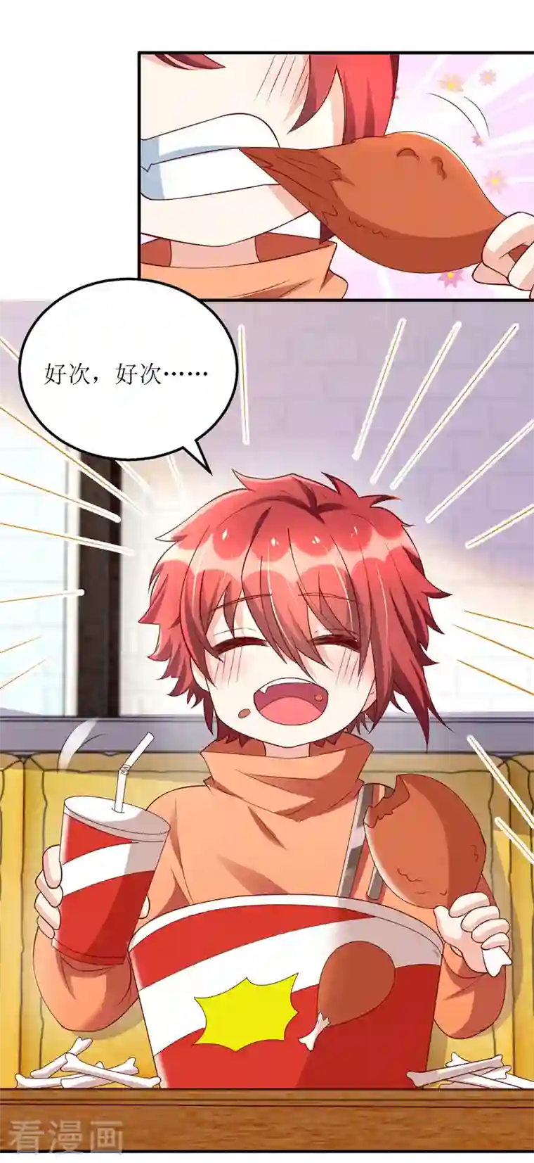 我爹地人设崩了第108话 童言无忌