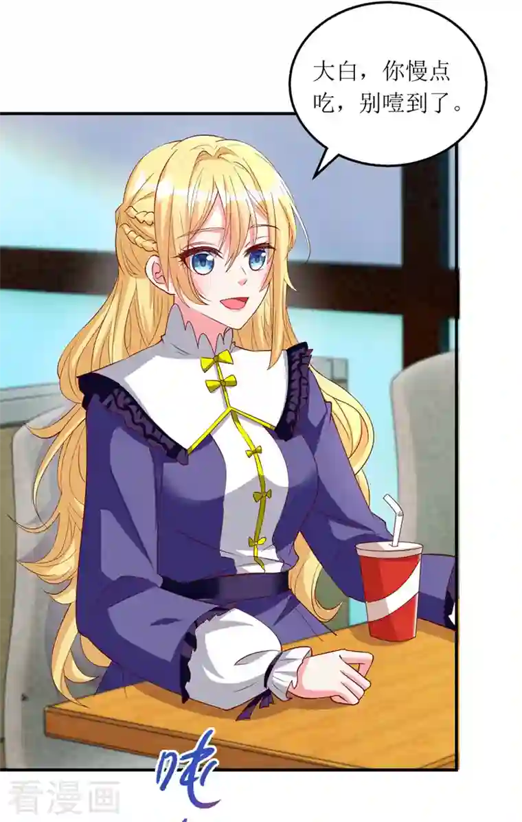 我爹地人设崩了第108话 童言无忌