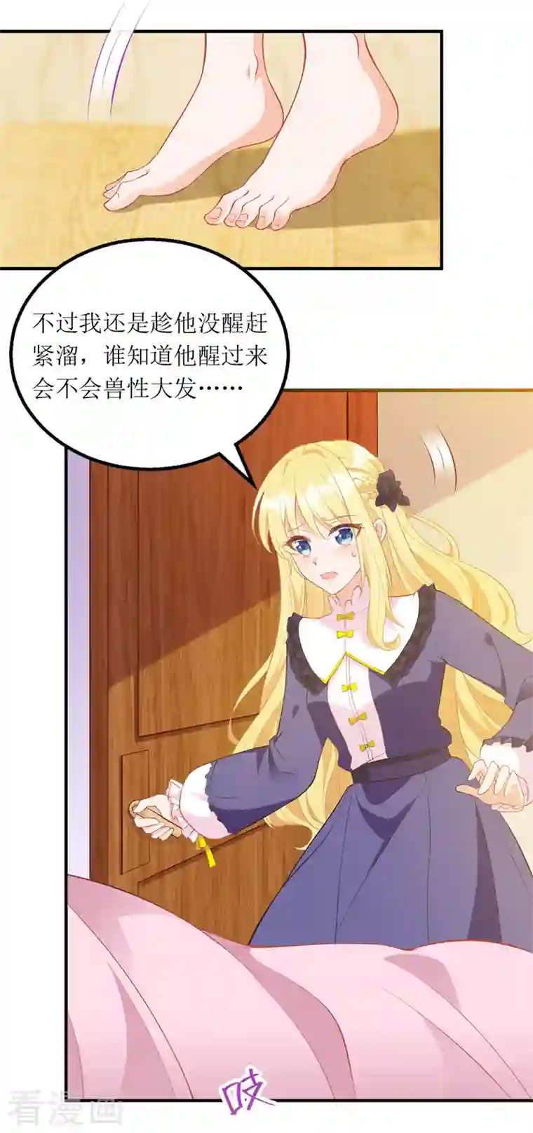 我爹地人设崩了第108话 童言无忌