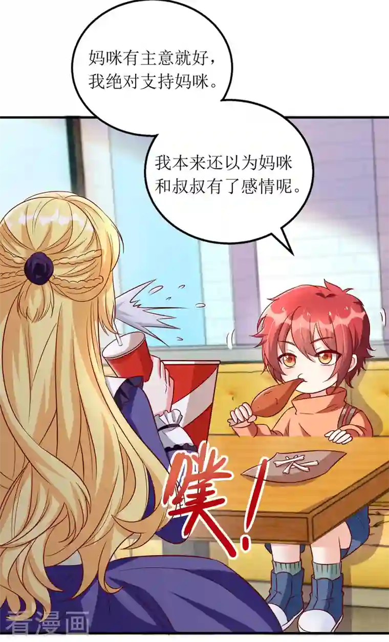 我爹地人设崩了第108话 童言无忌