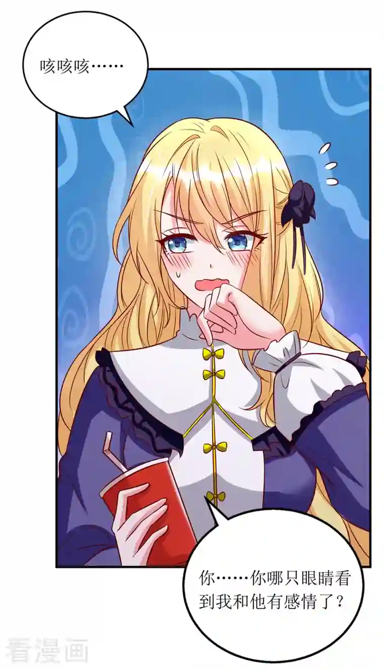 我爹地人设崩了第108话 童言无忌