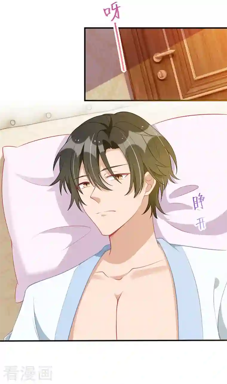 我爹地人设崩了第108话 童言无忌