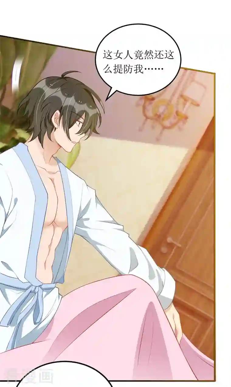 我爹地人设崩了第108话 童言无忌