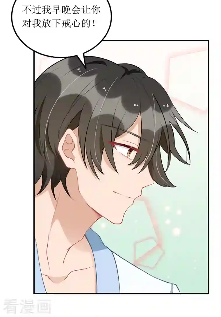 我爹地人设崩了第108话 童言无忌