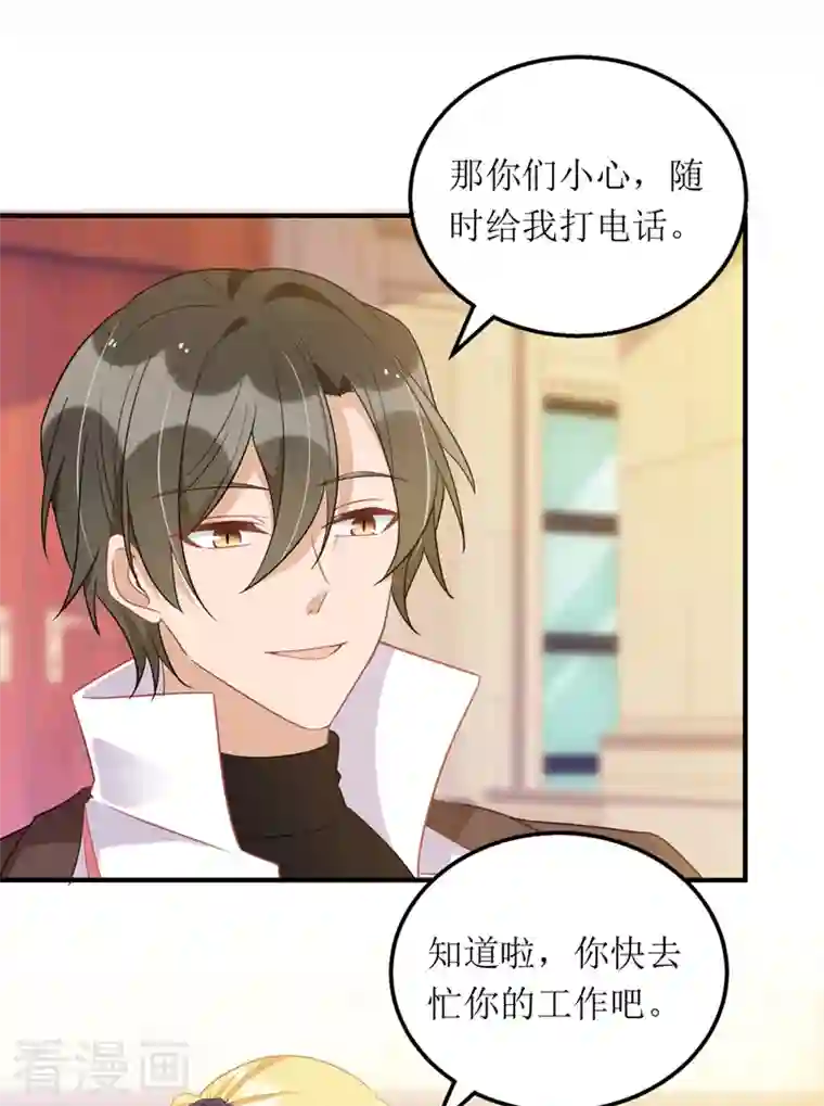 我爹地人设崩了第108话 童言无忌