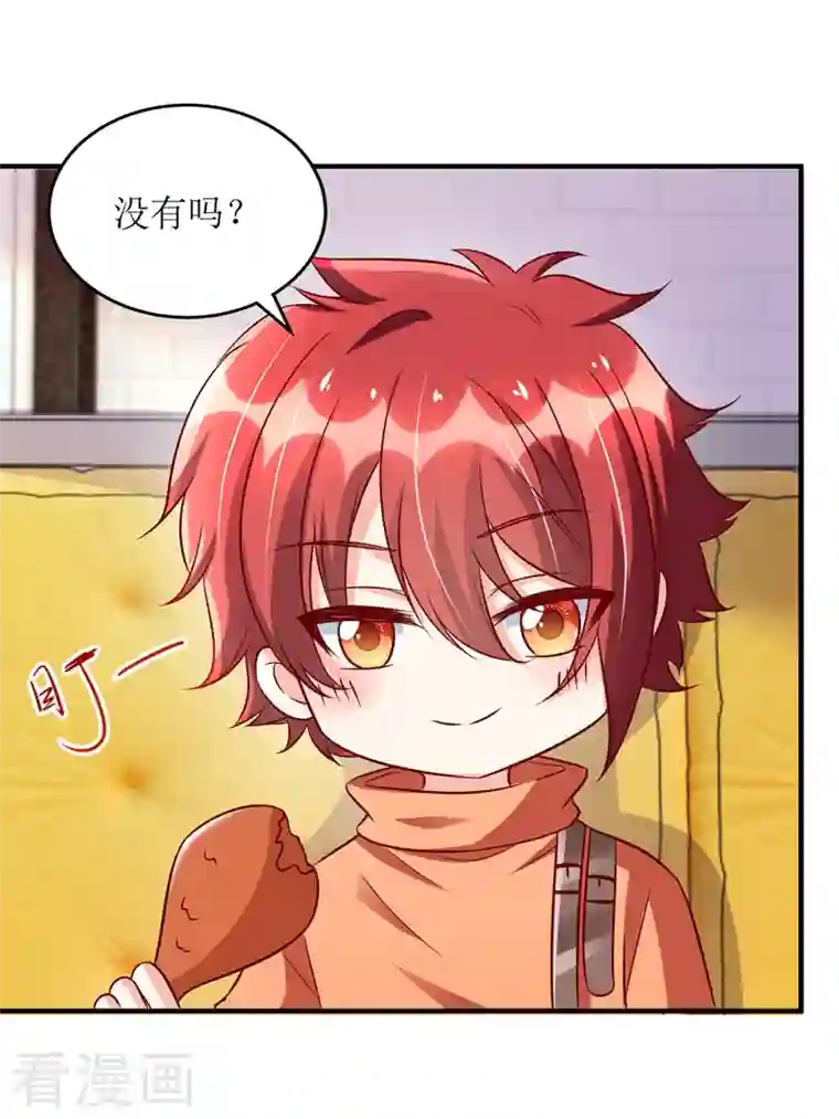 我爹地人设崩了第109话 无微不至