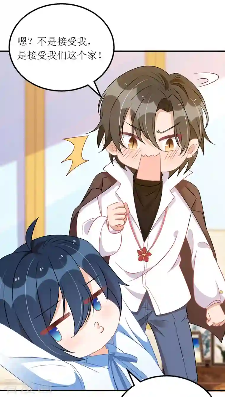 我爹地人设崩了第109话 无微不至