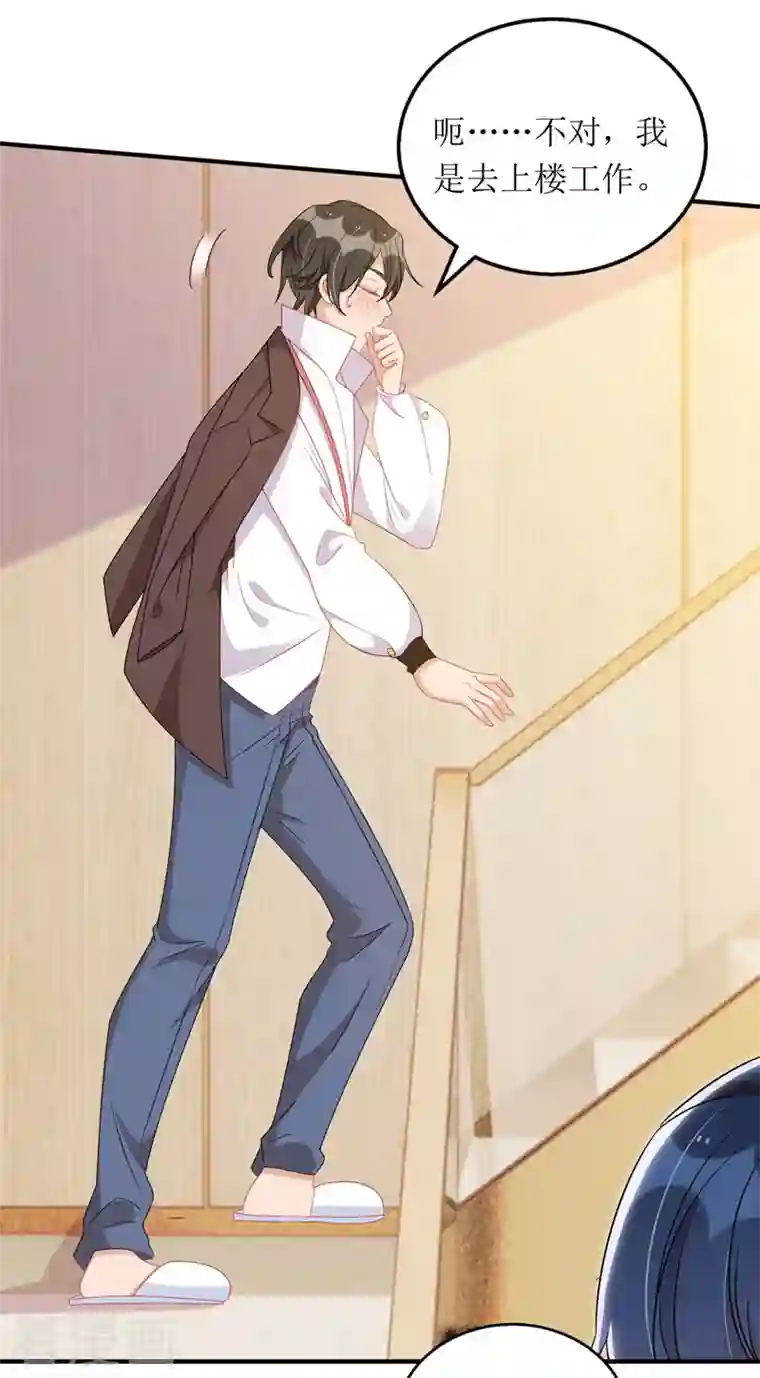 我爹地人设崩了第109话 无微不至