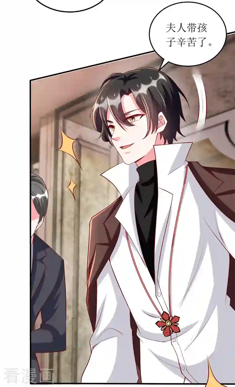 我爹地人设崩了第109话 无微不至