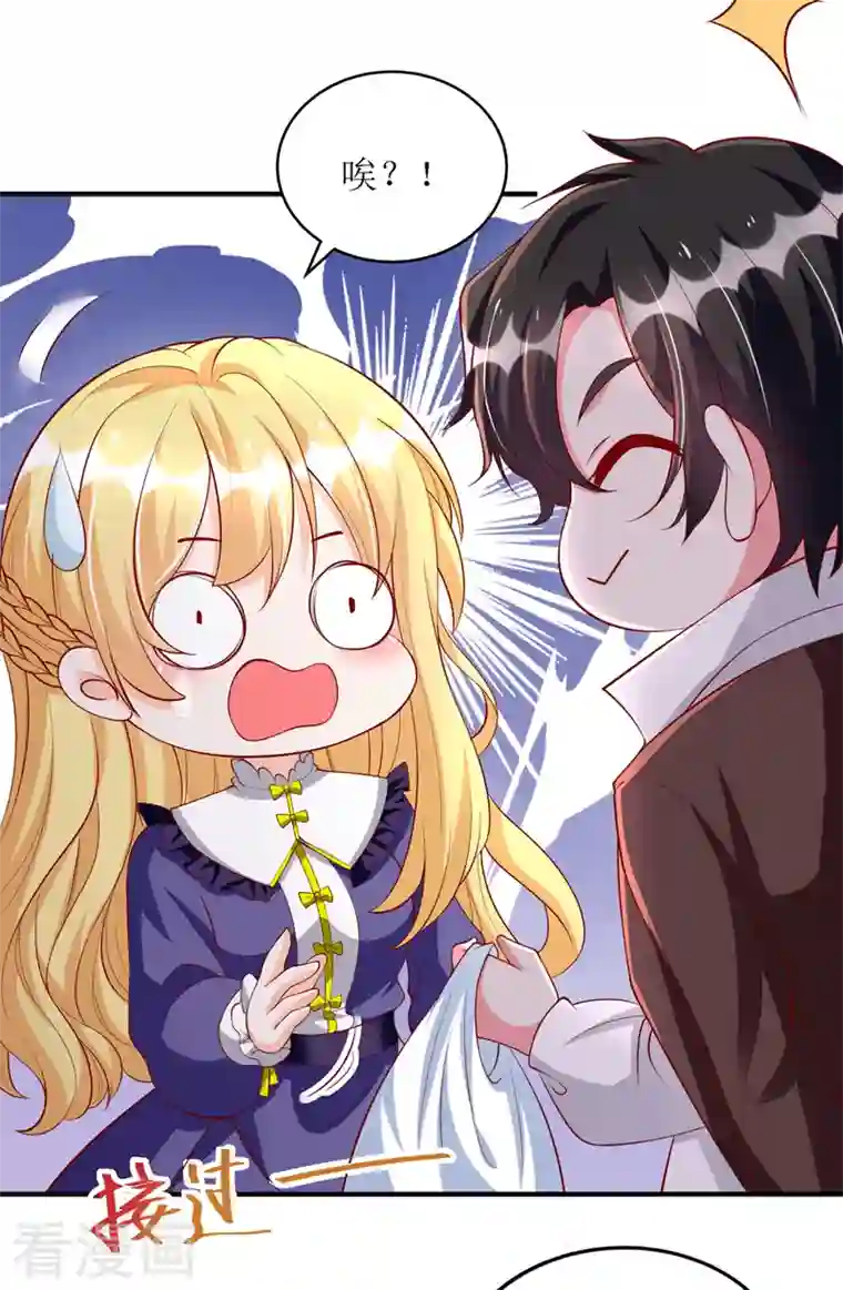 我爹地人设崩了第109话 无微不至