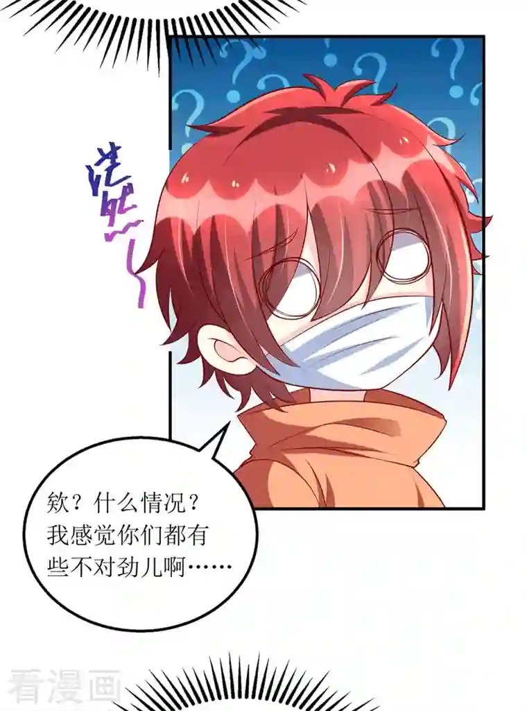 我爹地人设崩了第109话 无微不至