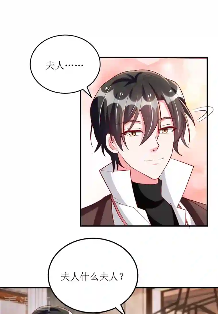 我爹地人设崩了第109话 无微不至