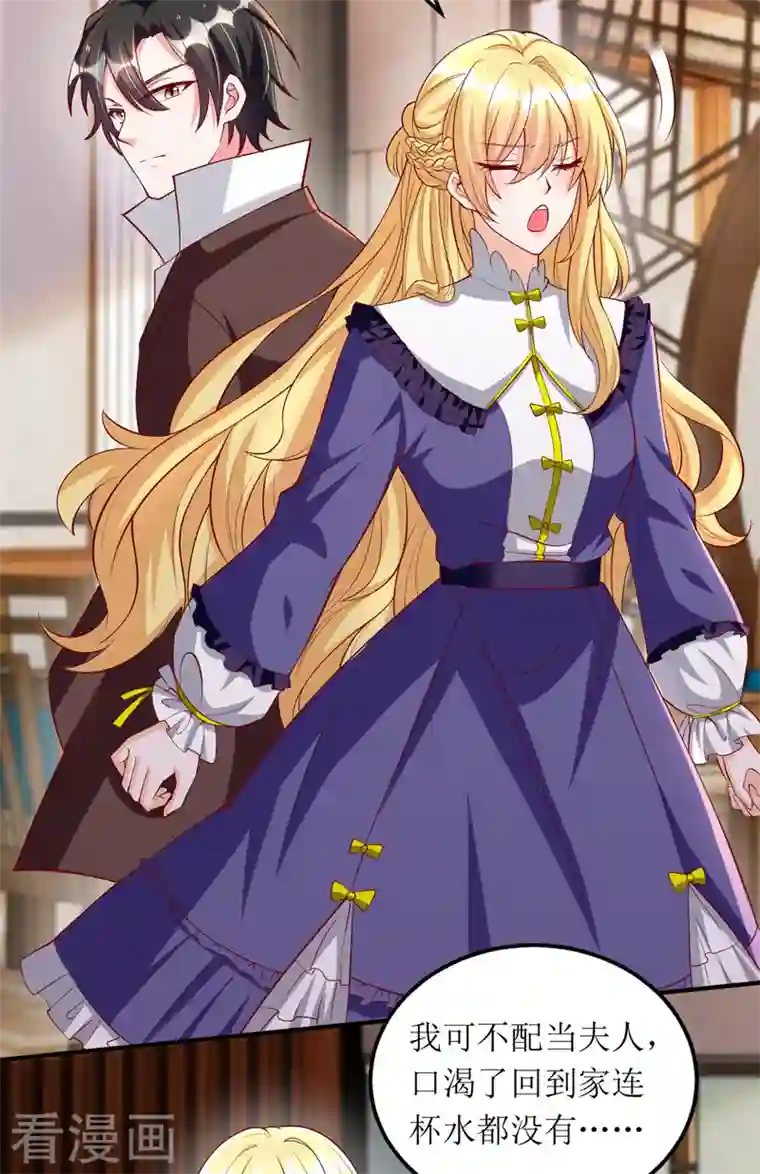 我爹地人设崩了第109话 无微不至