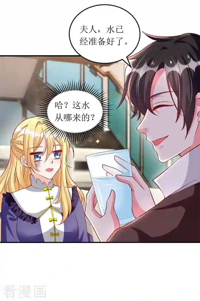 我爹地人设崩了第109话 无微不至