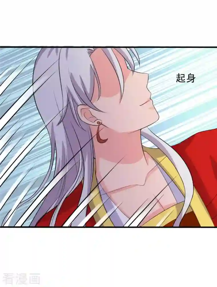 农家娘子有喜了第97话 相公你在玩火