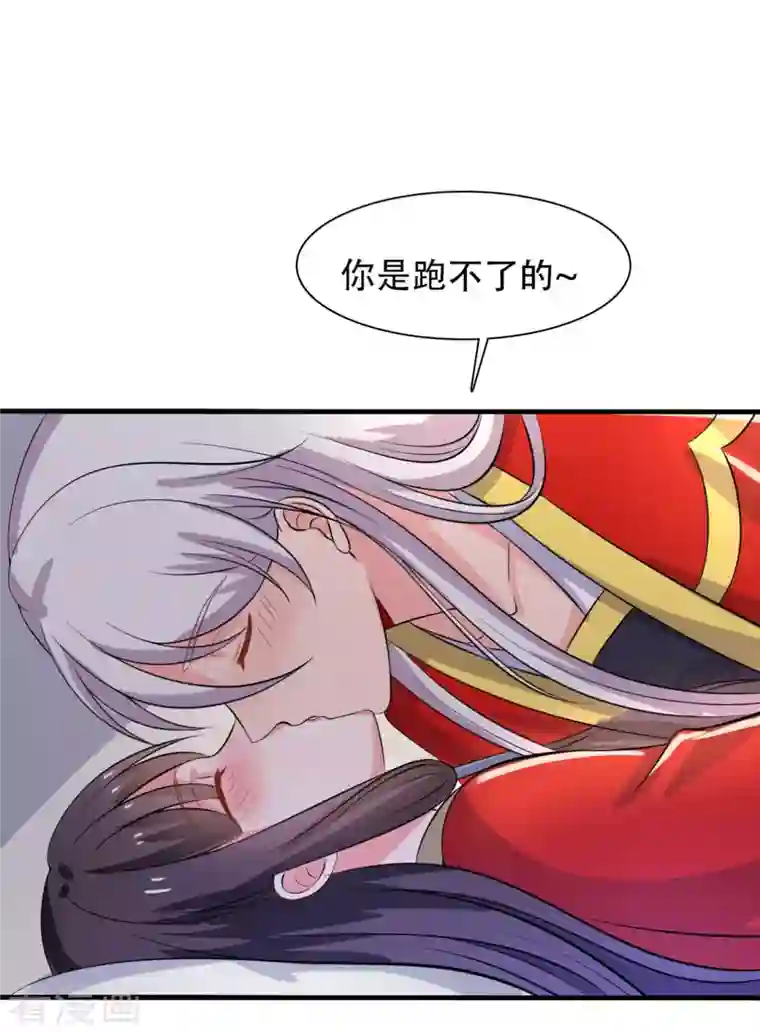 农家娘子有喜了第97话 相公你在玩火