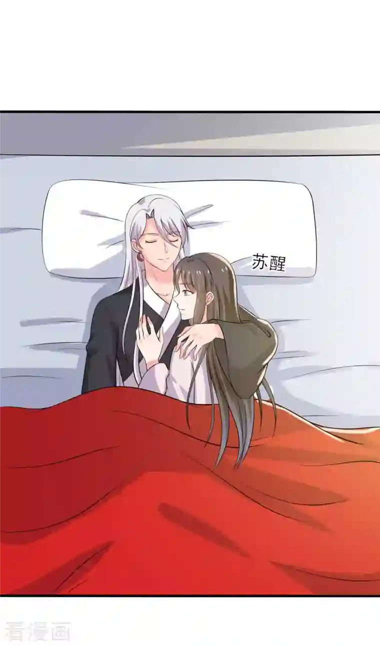 农家娘子有喜了第97话 相公你在玩火