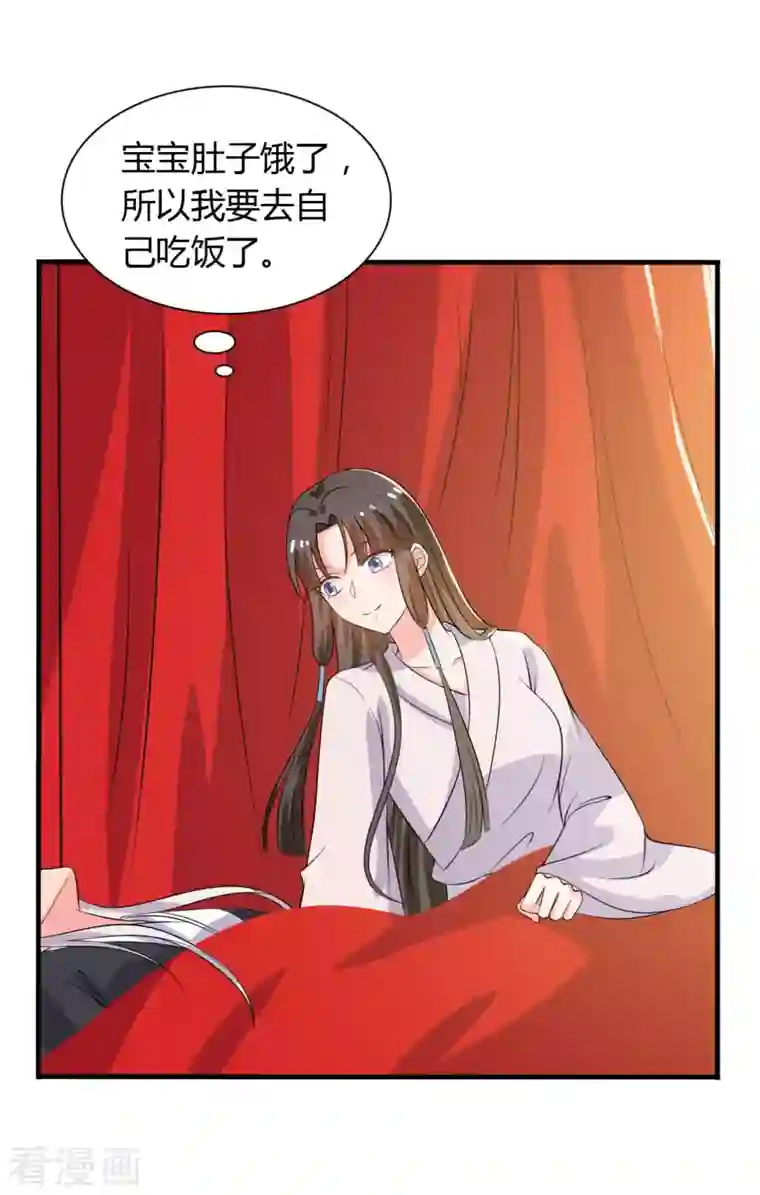 农家娘子有喜了第97话 相公你在玩火