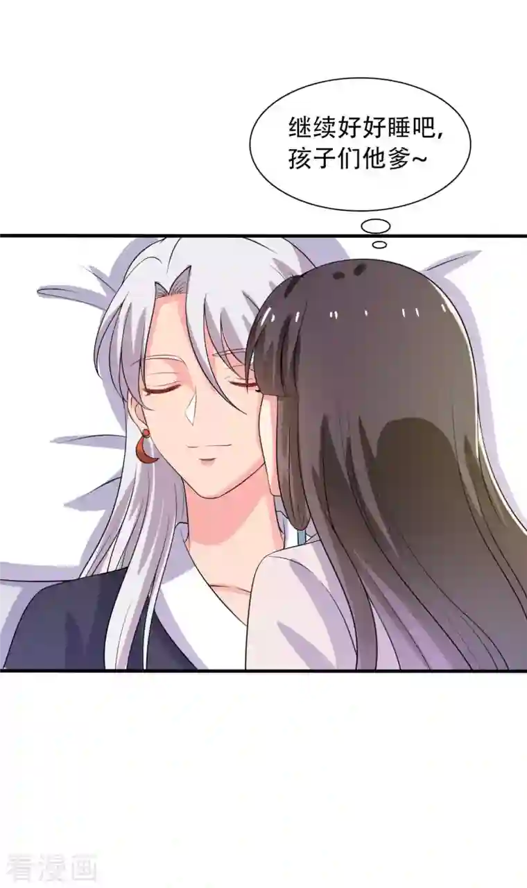 农家娘子有喜了第97话 相公你在玩火