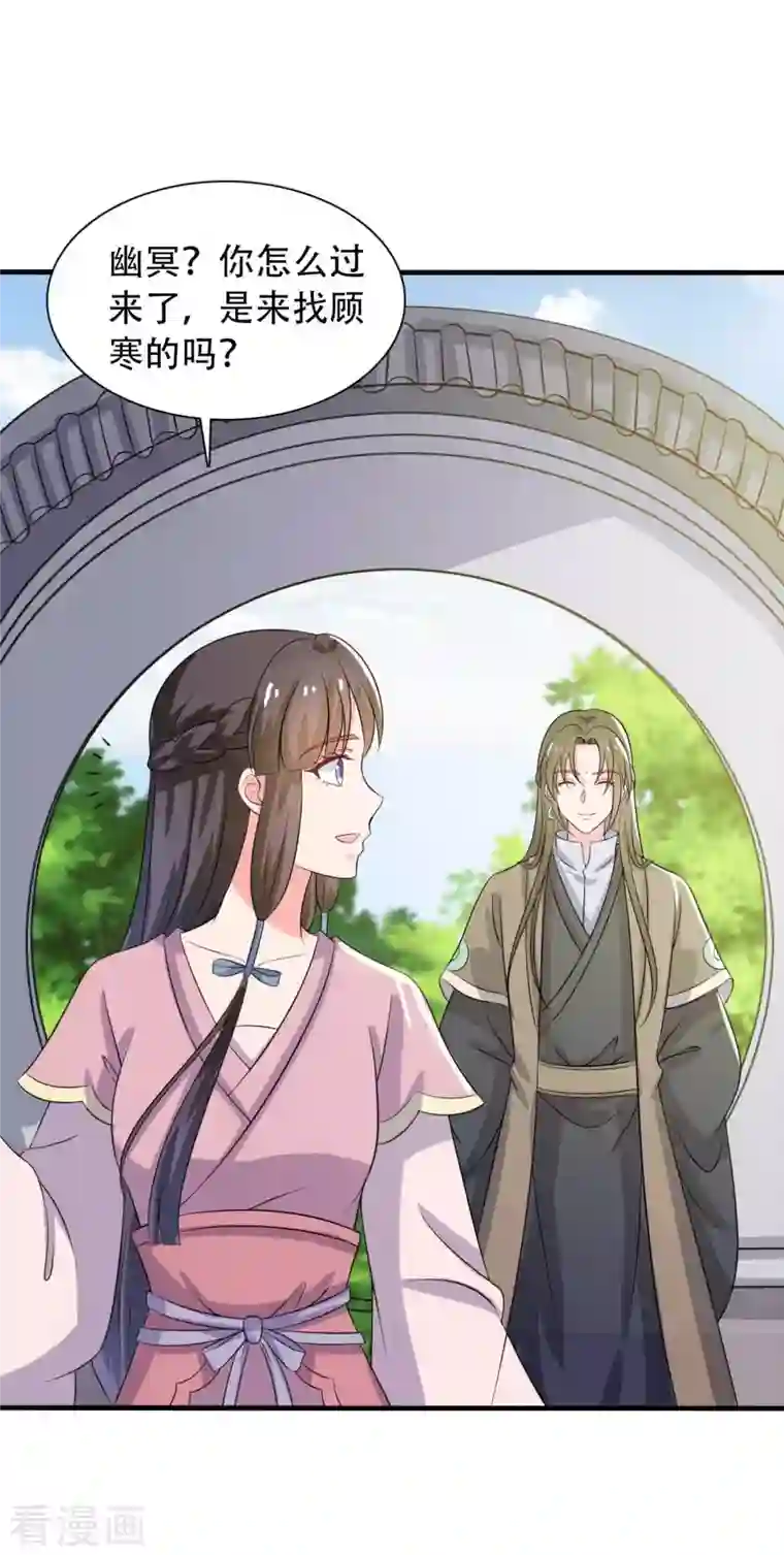 农家娘子有喜了第97话 相公你在玩火