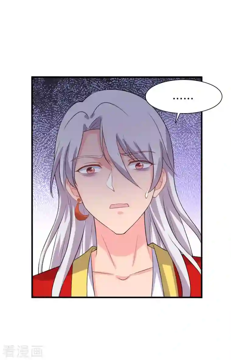 农家娘子有喜了第97话 相公你在玩火