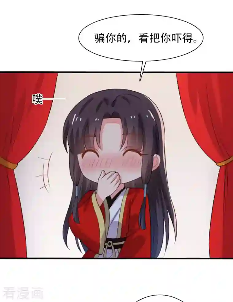 农家娘子有喜了第97话 相公你在玩火