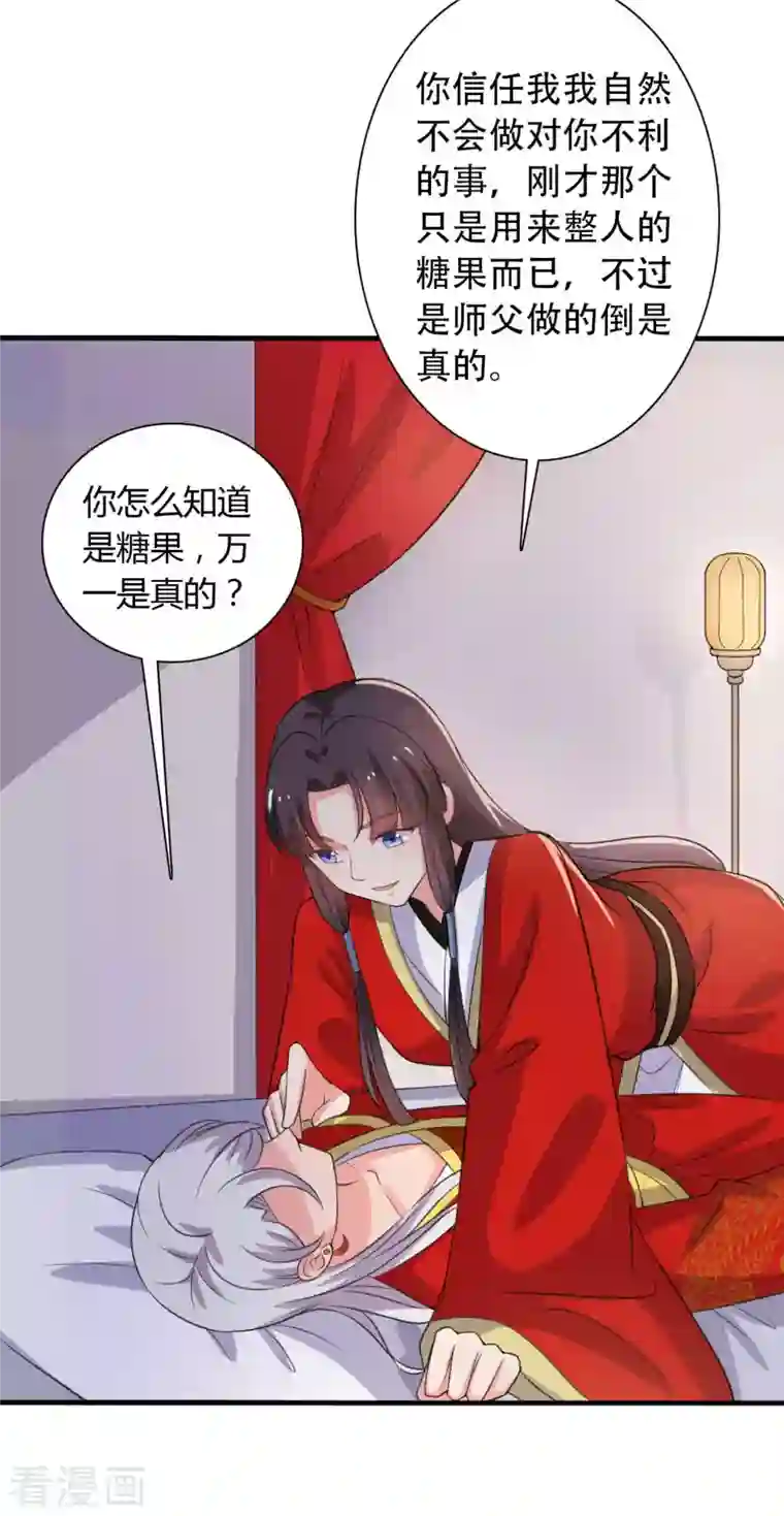 农家娘子有喜了第97话 相公你在玩火