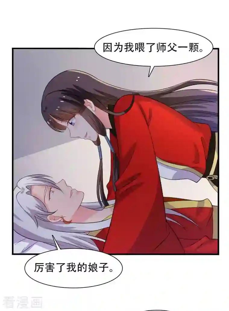 农家娘子有喜了第97话 相公你在玩火