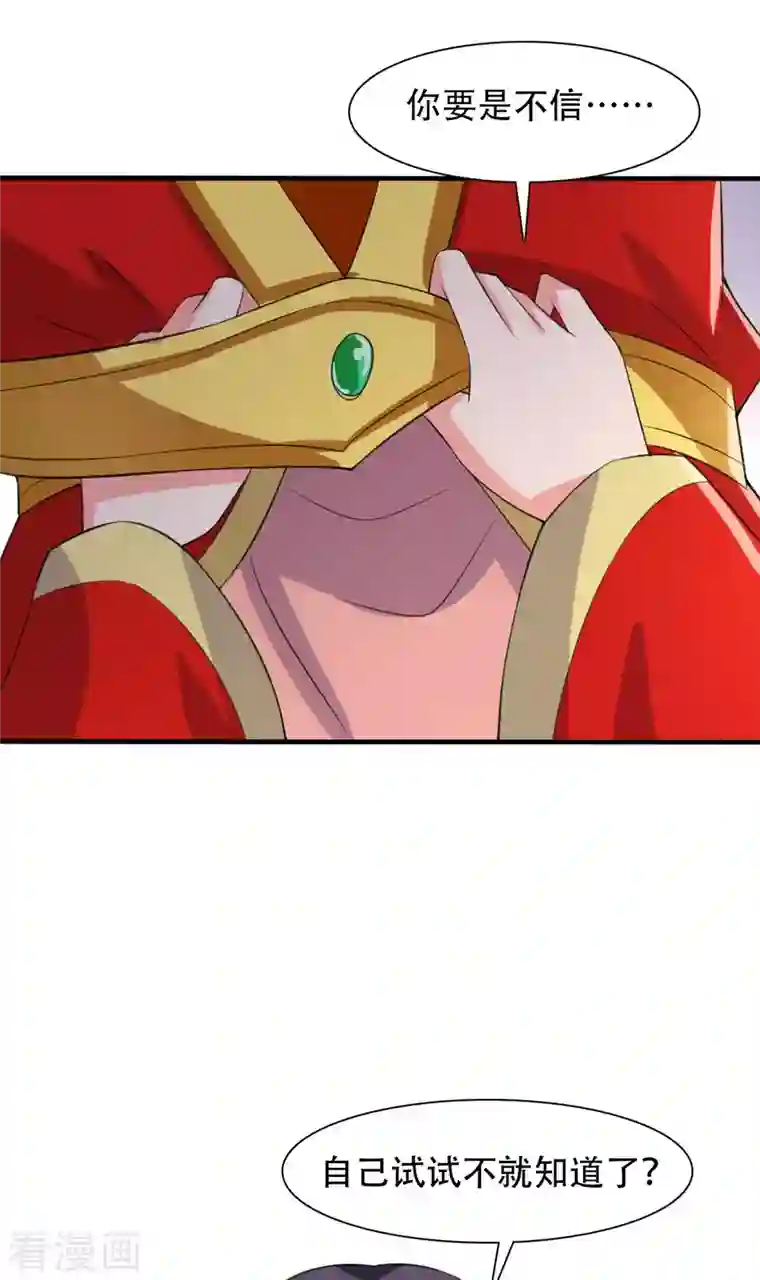 农家娘子有喜了第97话 相公你在玩火