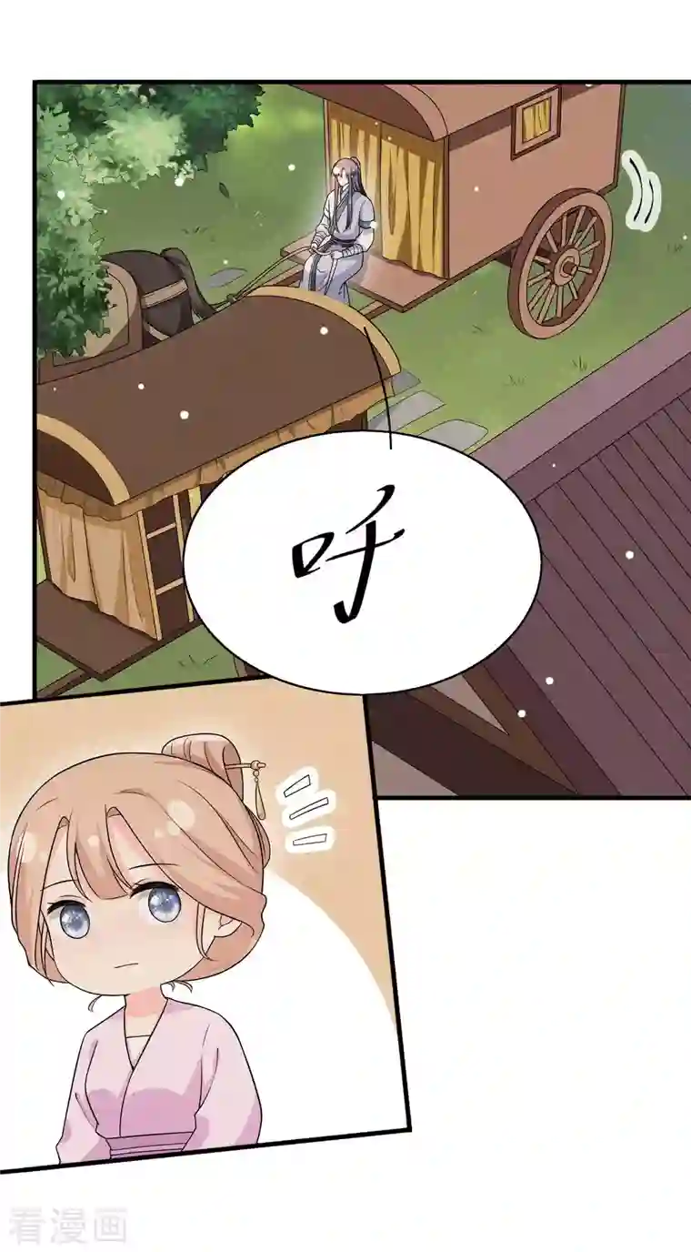 皇子夫君，我养你啊第80话 谢礼