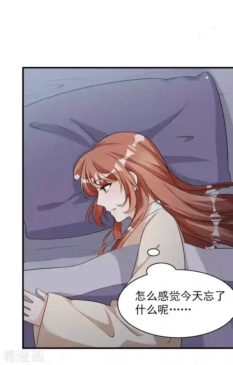 皇子夫君，我养你啊第80话 谢礼