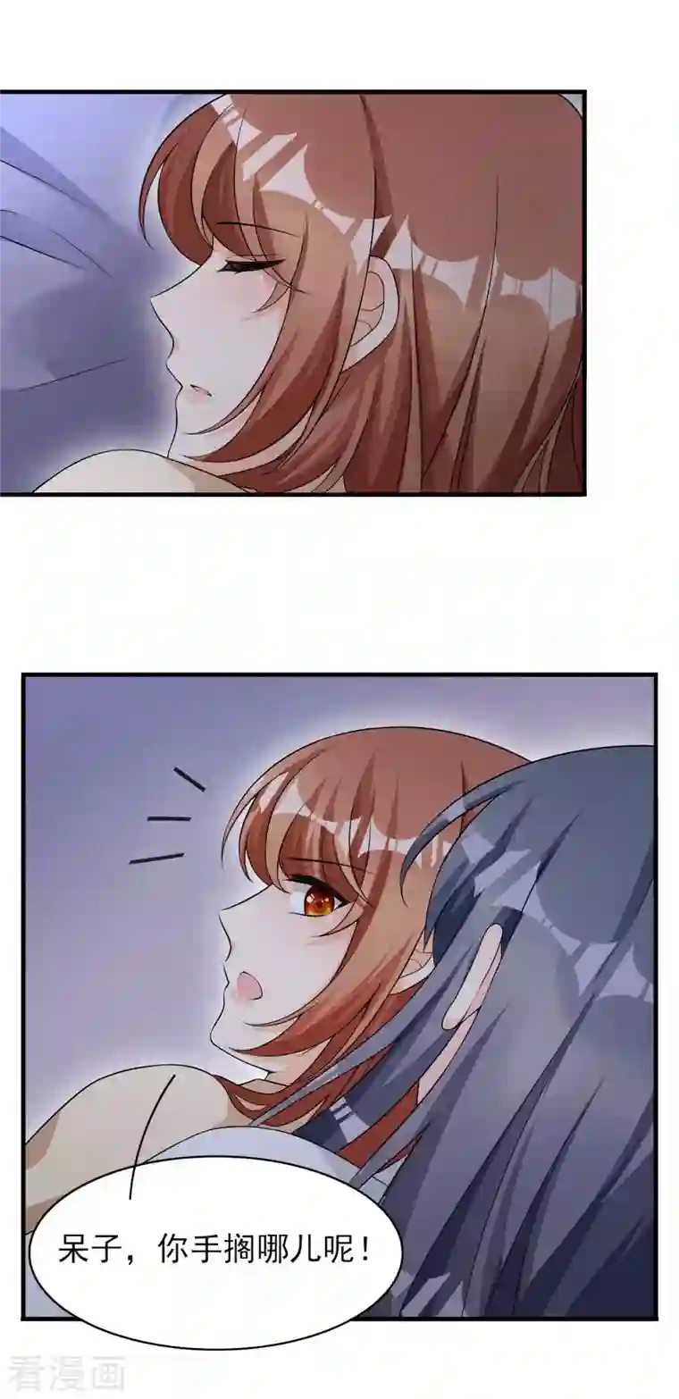 皇子夫君，我养你啊第80话 谢礼