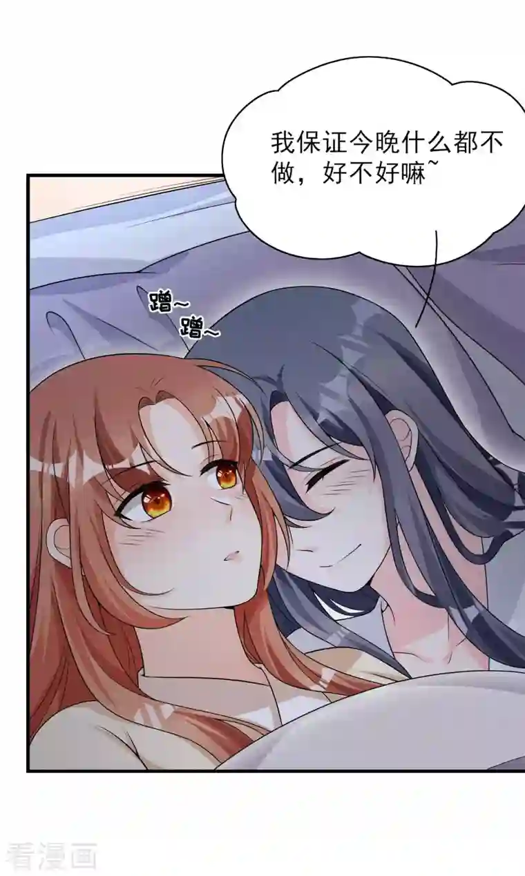 皇子夫君，我养你啊第80话 谢礼