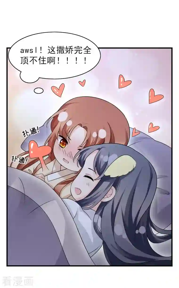 皇子夫君，我养你啊第80话 谢礼