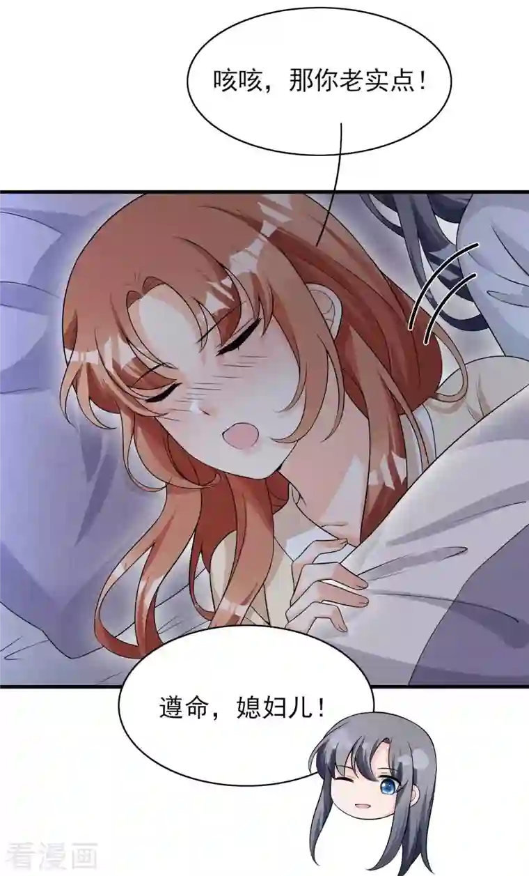 皇子夫君，我养你啊第80话 谢礼