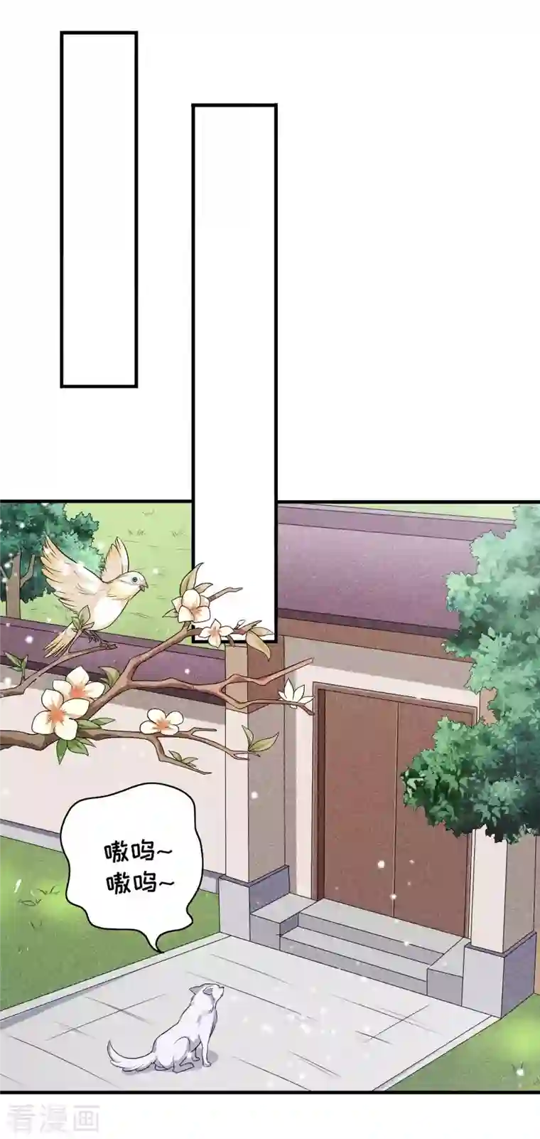 皇子夫君，我养你啊第80话 谢礼