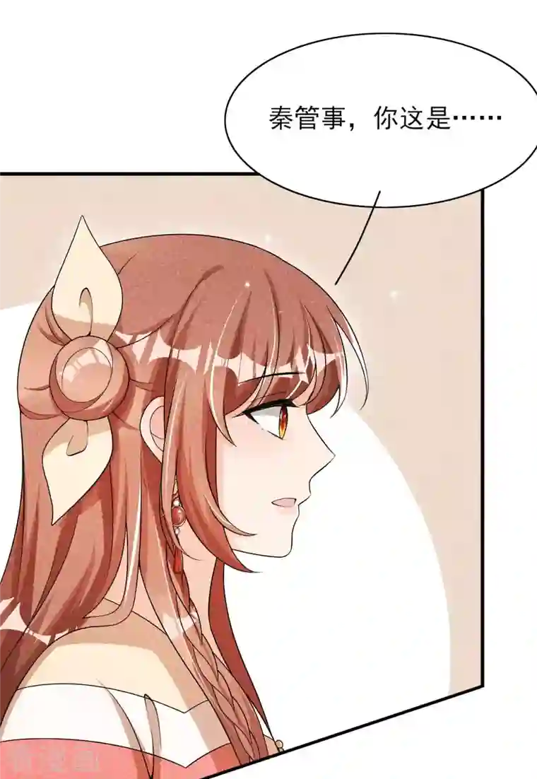 皇子夫君，我养你啊第80话 谢礼