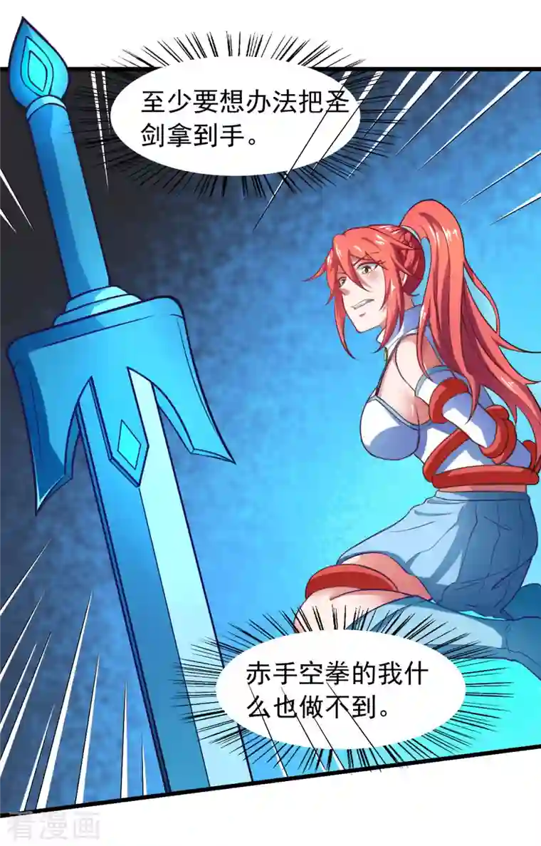 我在美人堆里当反派第61话 我、我的身体好热