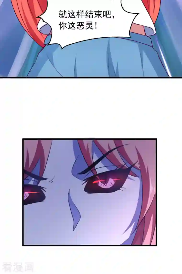 我在美人堆里当反派第61话 我、我的身体好热