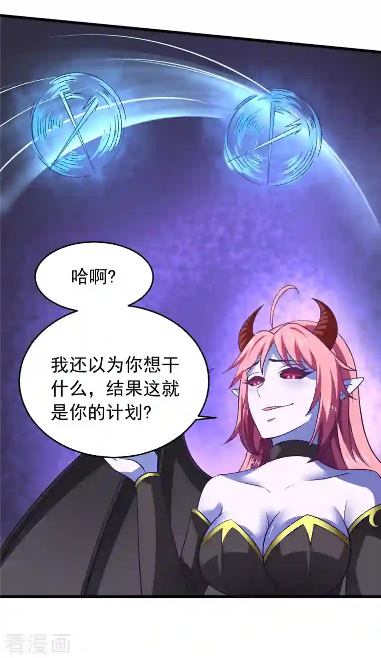 我在美人堆里当反派第61话 我、我的身体好热