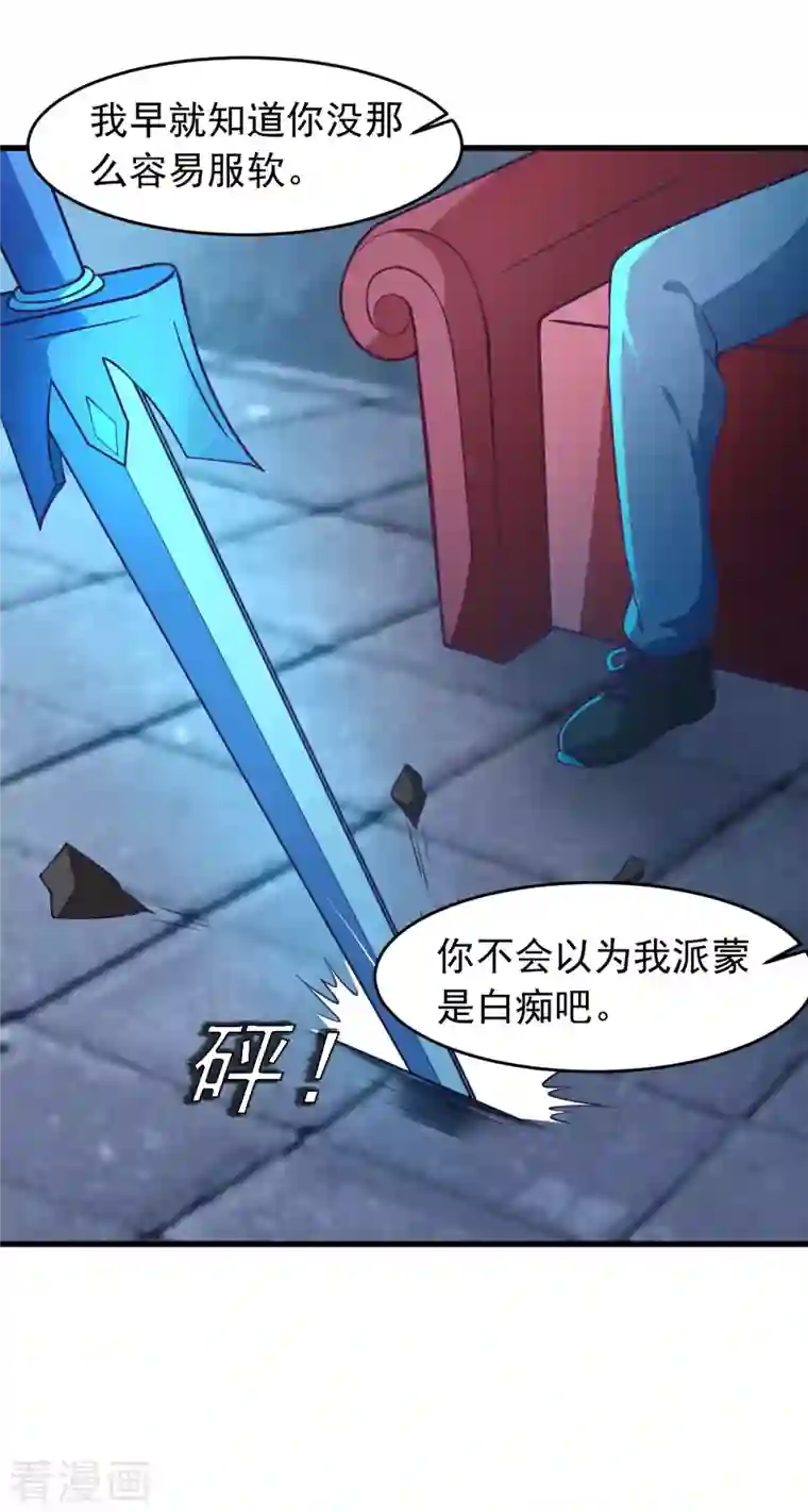 我在美人堆里当反派第61话 我、我的身体好热