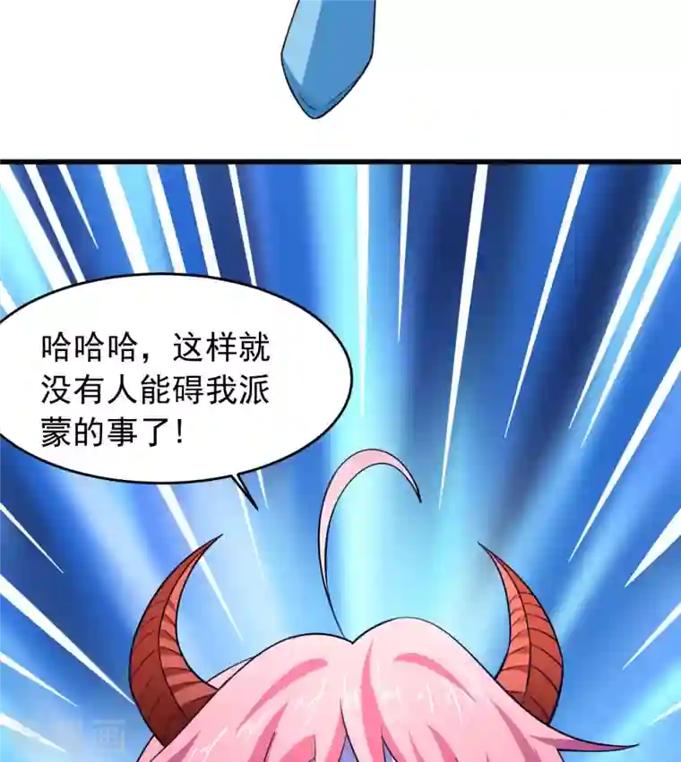 我在美人堆里当反派第61话 我、我的身体好热