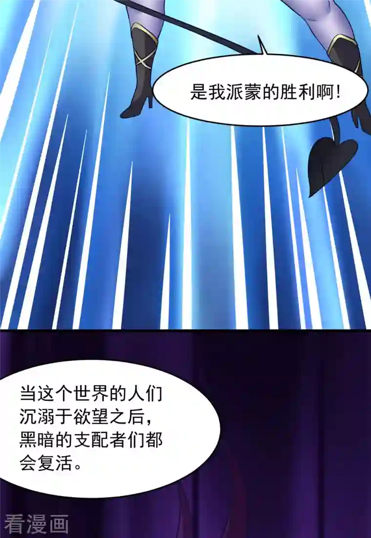 我在美人堆里当反派第61话 我、我的身体好热